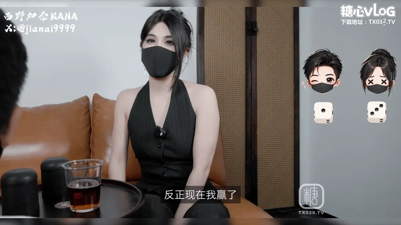 糖心VlogUp主【西野加奈】意外赌局引发的反差互动 性感加... [1v+2.7G][百度盘]